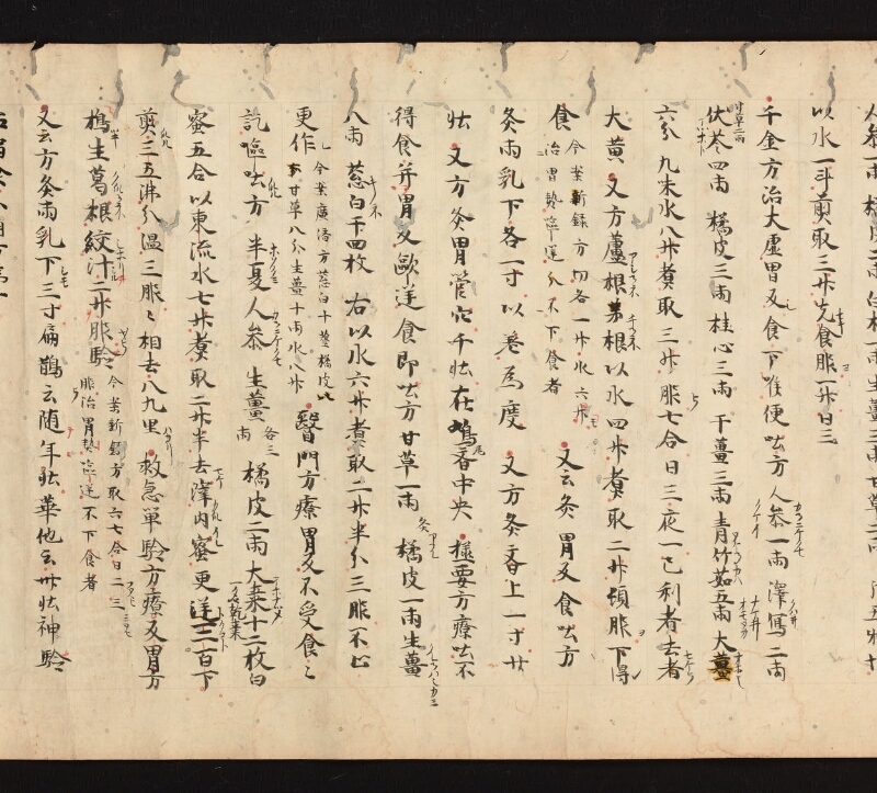 e国宝 - 医心方　巻九　咳嗽部 - ページ 24