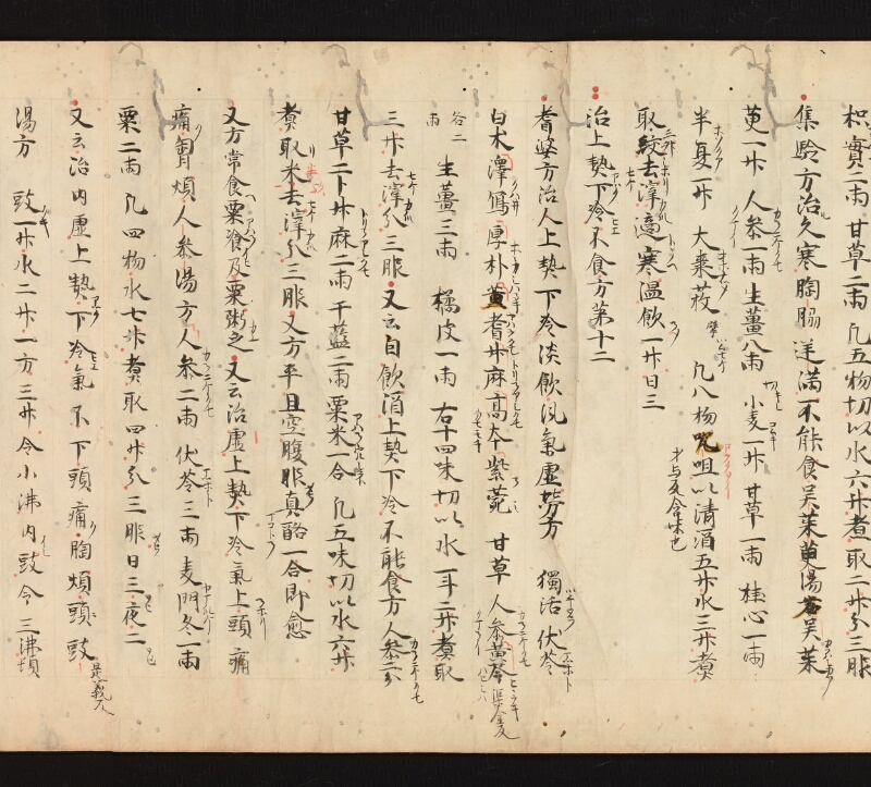 e国宝 - 医心方　巻九　咳嗽部 - ページ 28