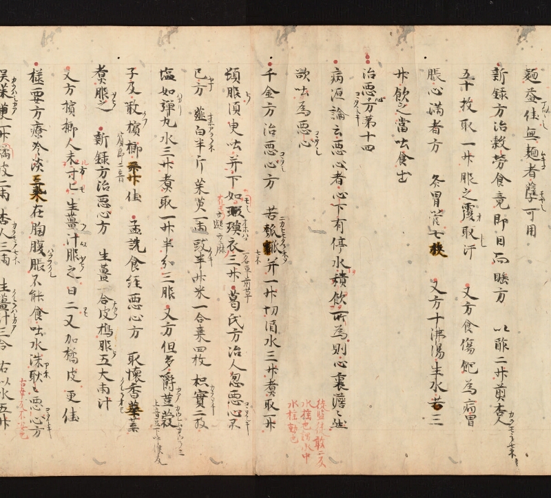 e国宝 - 医心方　巻九　咳嗽部 - ページ 30