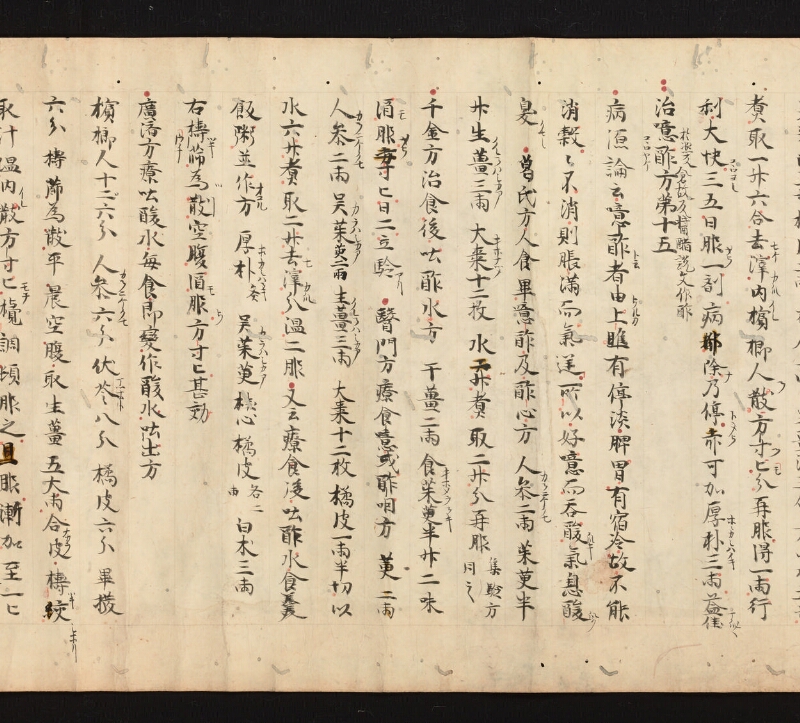 e国宝 - 医心方　巻九　咳嗽部 - ページ 31