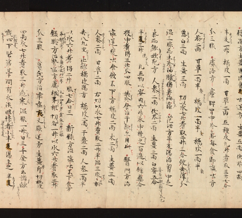 e国宝 - 医心方　巻九　咳嗽部 - ページ 33
