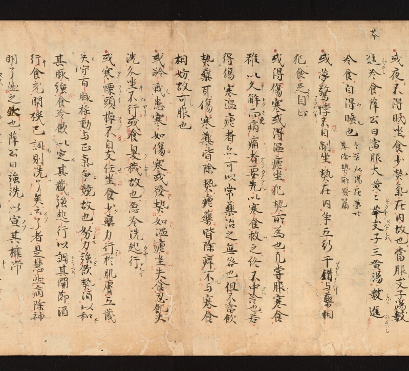 e国宝 - 医心方　巻十九　服石部 - ページ 22