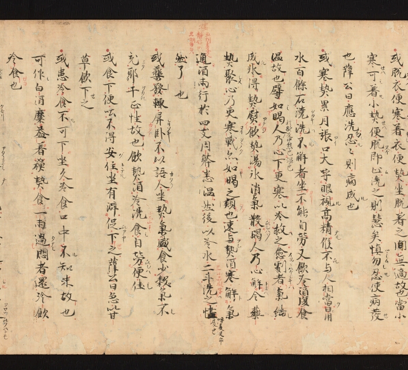 e国宝 - 医心方　巻十九　服石部 - ページ 23