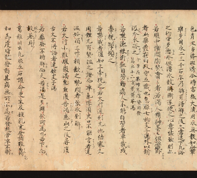 e国宝 - 医心方　巻十九　服石部 - ページ 25
