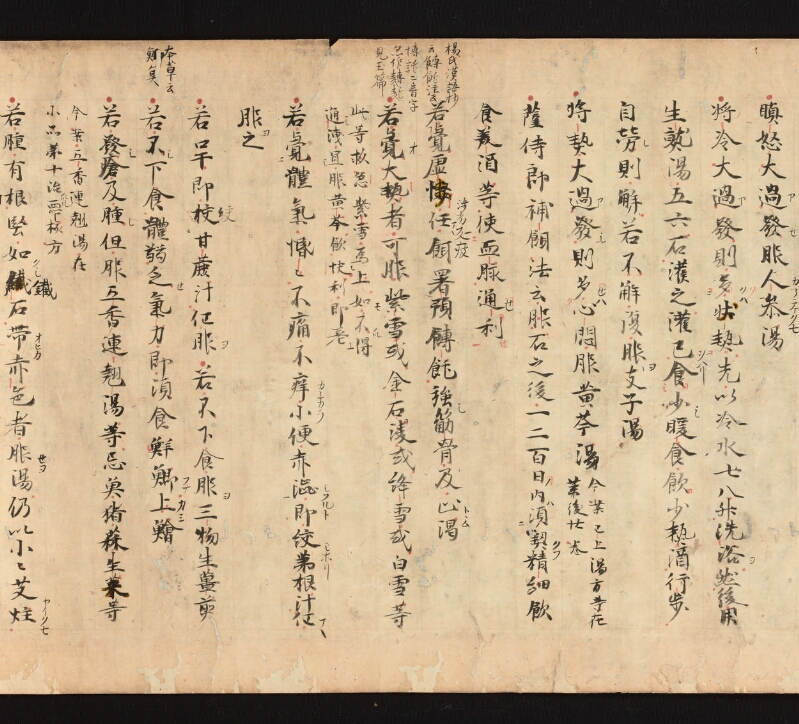 e国宝 - 医心方　巻十九　服石部 - ページ 30