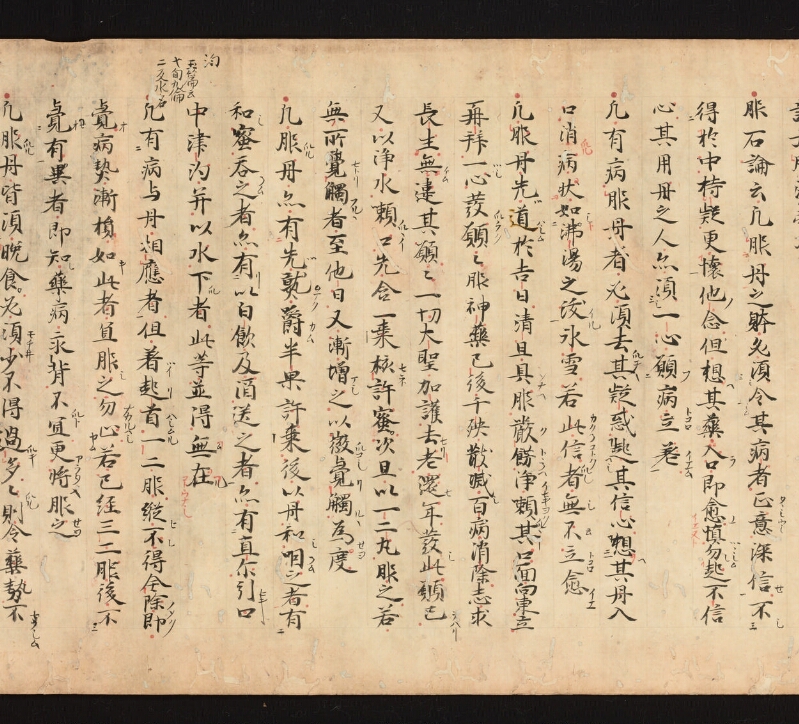 e国宝 - 医心方　巻十九　服石部 - ページ 35