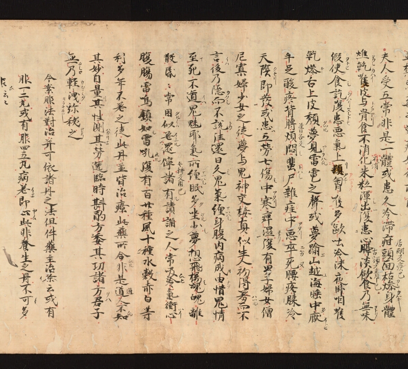 e国宝 - 医心方　巻十九　服石部 - ページ 39