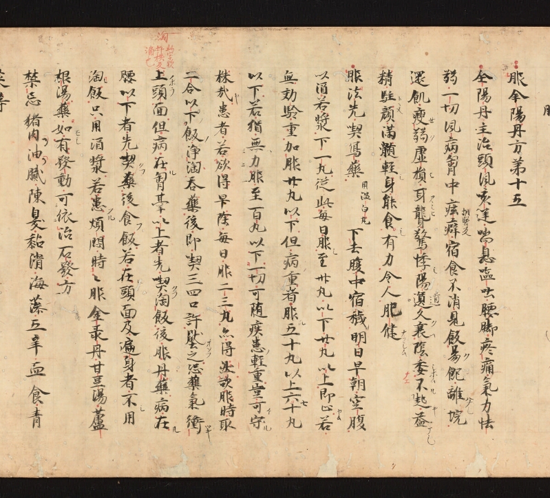 e国宝 - 医心方　巻十九　服石部 - ページ 40