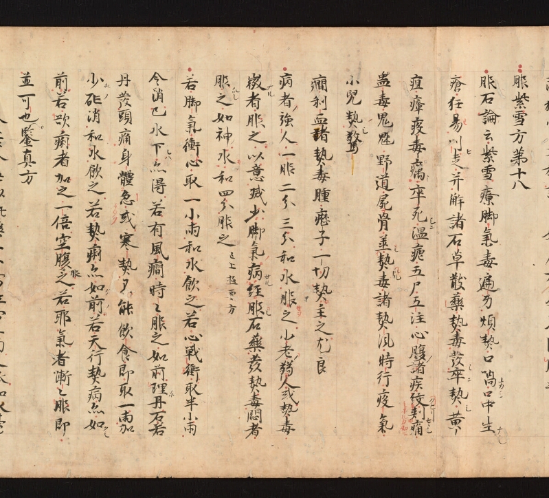 e国宝 - 医心方　巻十九　服石部 - ページ 51