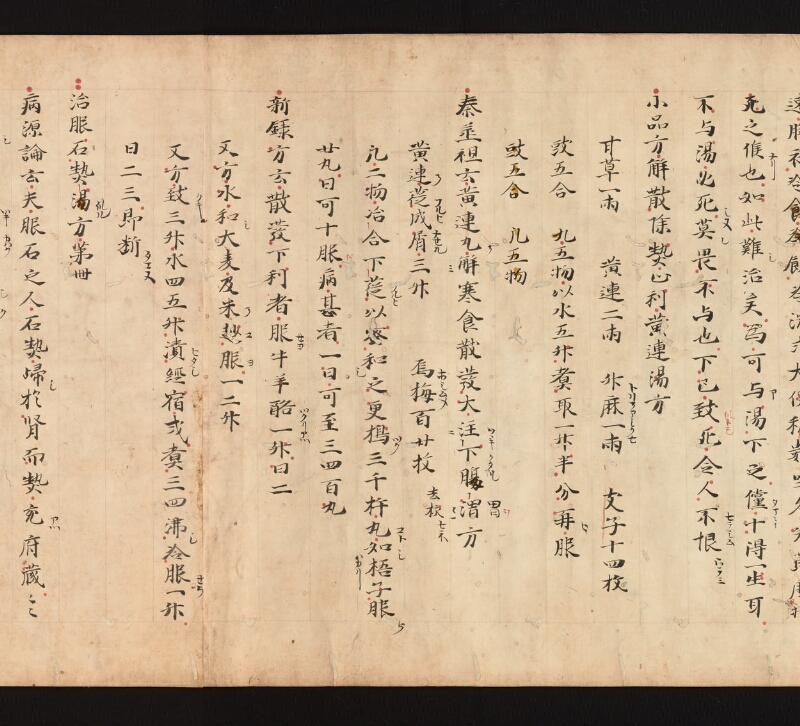 e国宝 - 医心方　巻二十　服石諸病部 - ページ 33