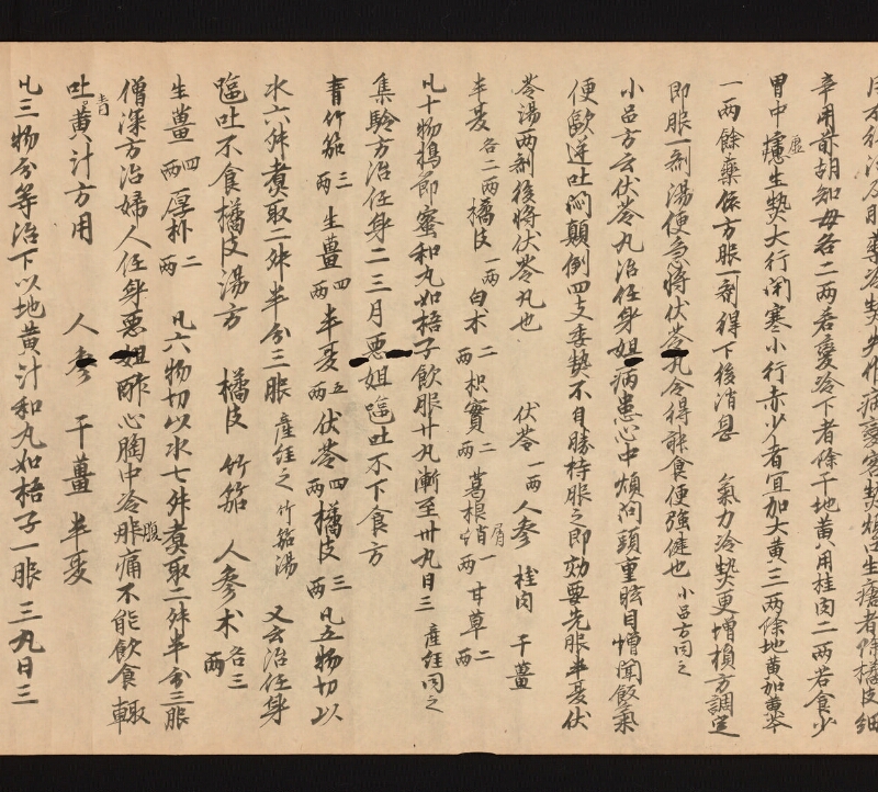 e国宝 - 医心方　巻二十二　婦人部 - ページ 16