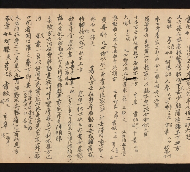 e国宝 - 医心方　巻二十二　婦人部 - ページ 19