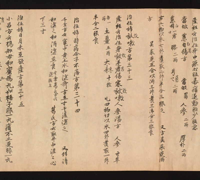 e国宝 - 医心方　巻二十二　婦人部 - ページ 32