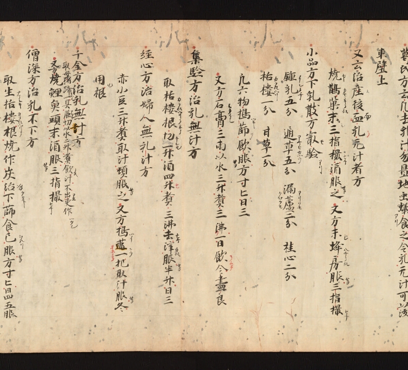 e国宝 - 医心方　巻二十三　産婦部 - ページ 40