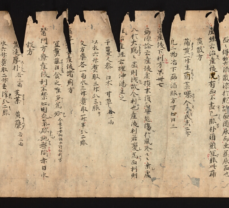 e国宝 - 医心方　巻二十三　産婦部 - ページ 46