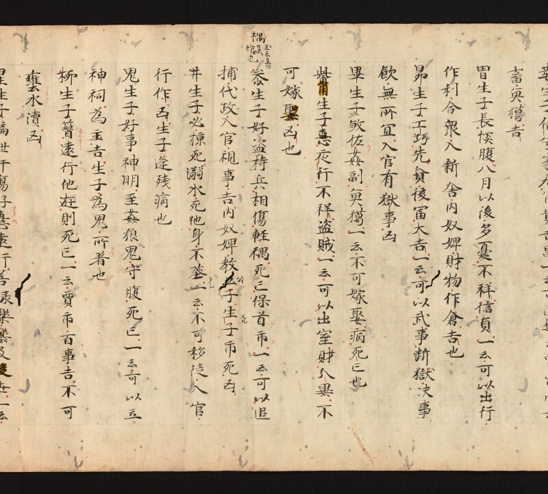e国宝 - 医心方　巻二十四　治無子部 - ページ 21