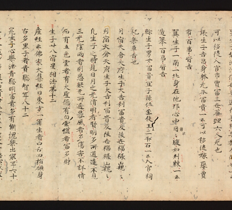 e国宝 - 医心方　巻二十四　治無子部 - ページ 22