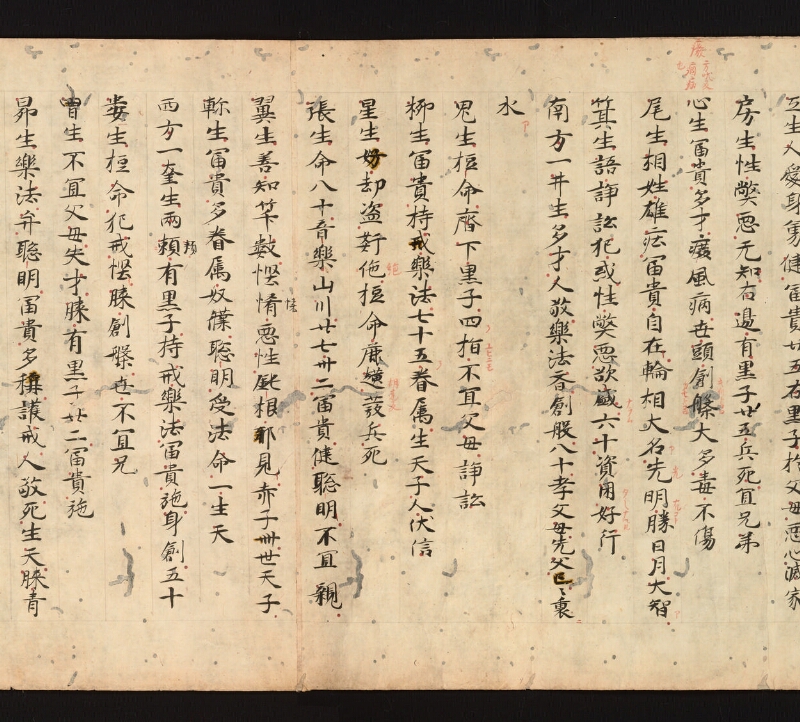 e国宝 - 医心方　巻二十四　治無子部 - ページ 23