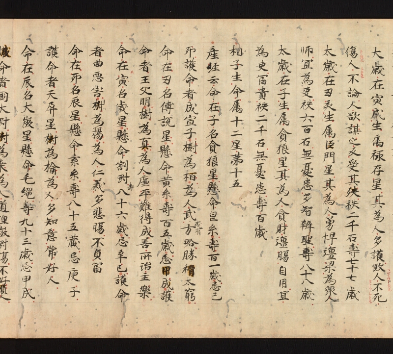 e国宝 - 医心方　巻二十四　治無子部 - ページ 26