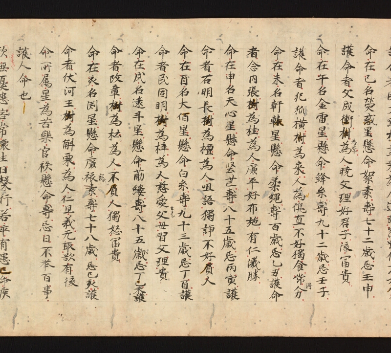 e国宝 - 医心方　巻二十四　治無子部 - ページ 27