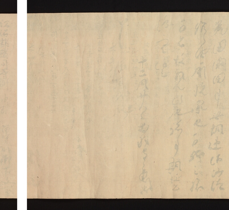 e国宝 - 医心方　巻二十五（一）　小児部　紙背 - ページ 6