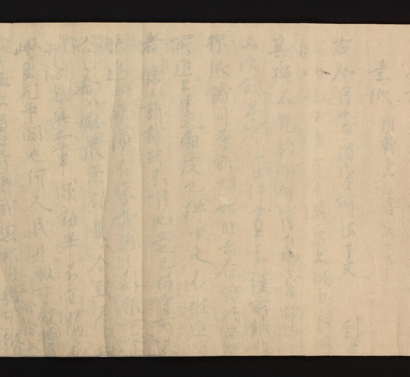 e国宝 - 医心方　巻二十五（一）　小児部　紙背 - ページ 7