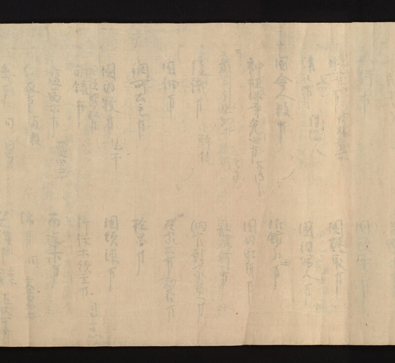 e国宝 - 医心方　巻二十五（一）　小児部　紙背 - ページ 10