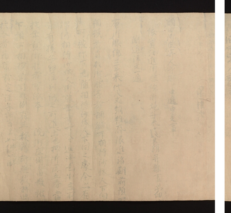 e国宝 - 医心方　巻二十五（一）　小児部　紙背 - ページ 12