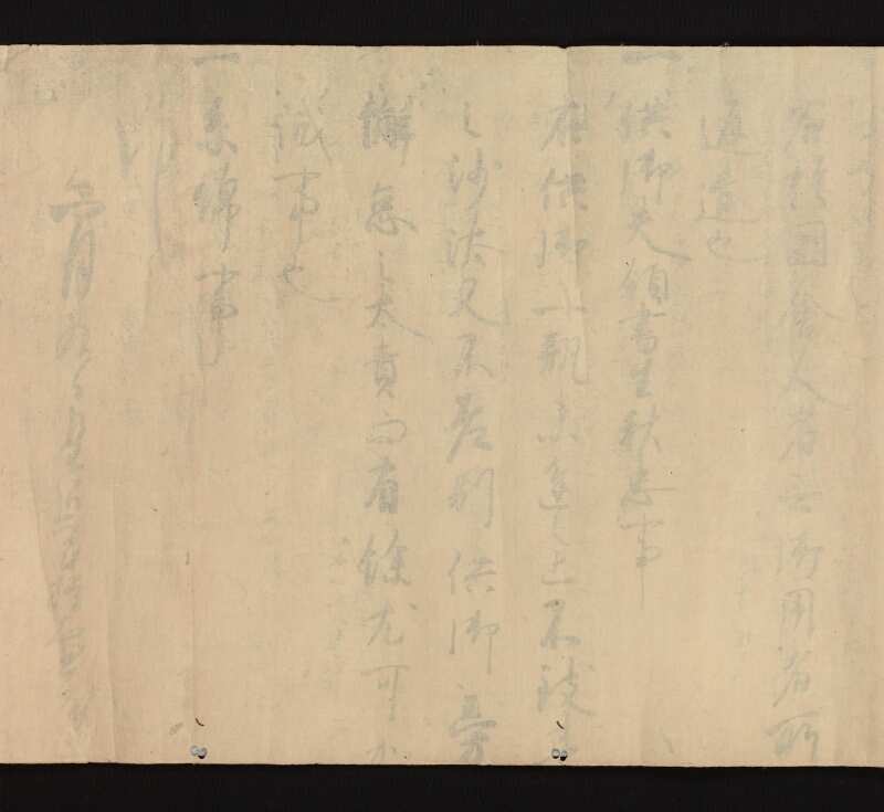 e国宝 - 医心方　巻二十五（一）　小児部　紙背 - ページ 18