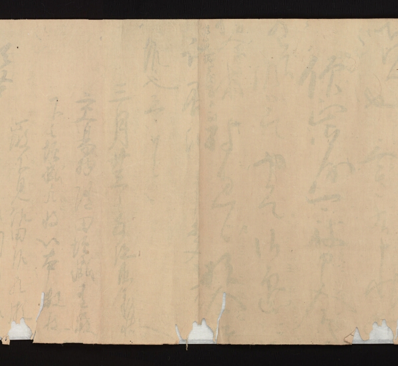 e国宝 - 医心方　巻二十五（一）　小児部　紙背 - ページ 23