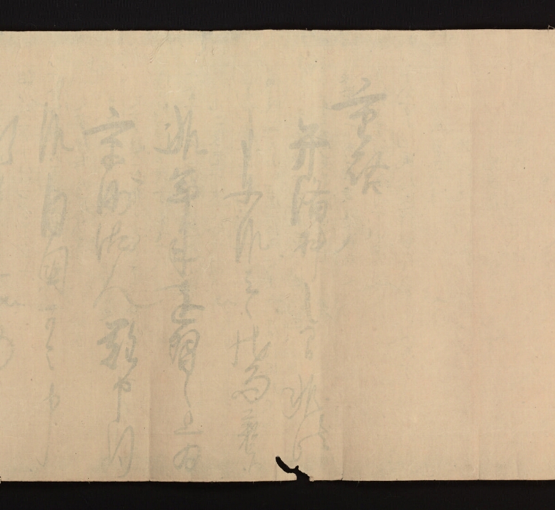 e国宝 - 医心方　巻二十五（一）　小児部　紙背 - ページ 35