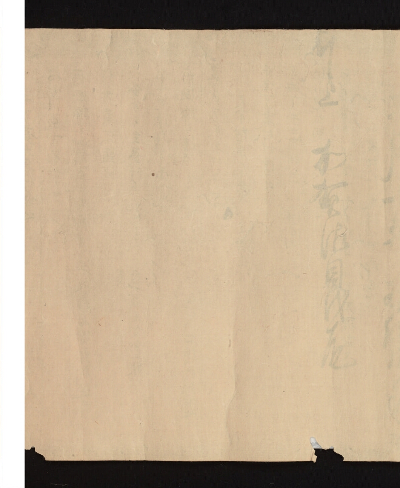 e国宝 - 医心方　巻二十五（一）　小児部　紙背 - ページ 37