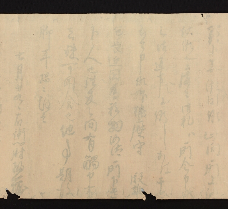 e国宝 - 医心方　巻二十五（一）　小児部　紙背 - ページ 41