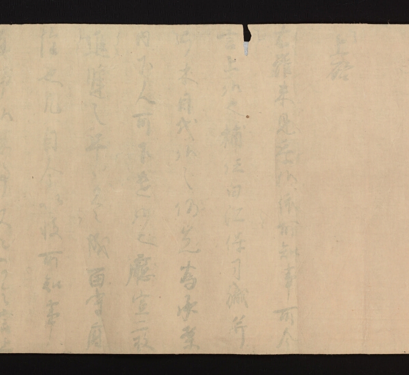 e国宝 - 医心方　巻二十五（一）　小児部　紙背 - ページ 45