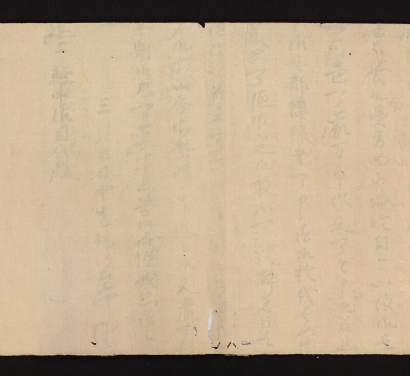 e国宝 - 医心方　巻二十五（一）　小児部　紙背 - ページ 59