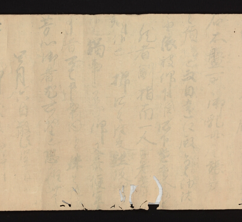 e国宝 - 医心方　巻二十五（一）　小児部　紙背 - ページ 62