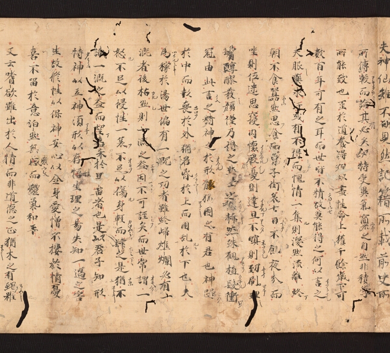 e国宝 - 医心方　巻二十七　大體羪性部 - ページ 6