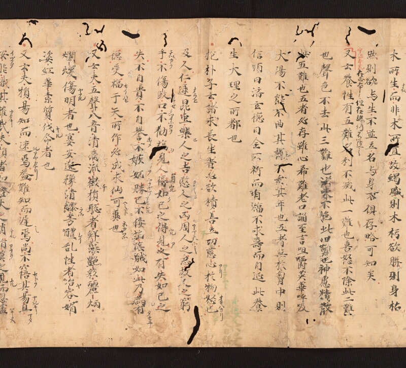 e国宝 - 医心方　巻二十七　大體羪性部 - ページ 7
