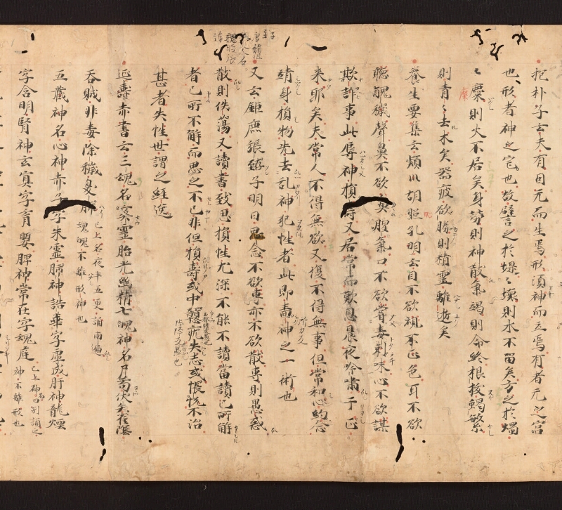 e国宝 - 医心方　巻二十七　大體羪性部 - ページ 10