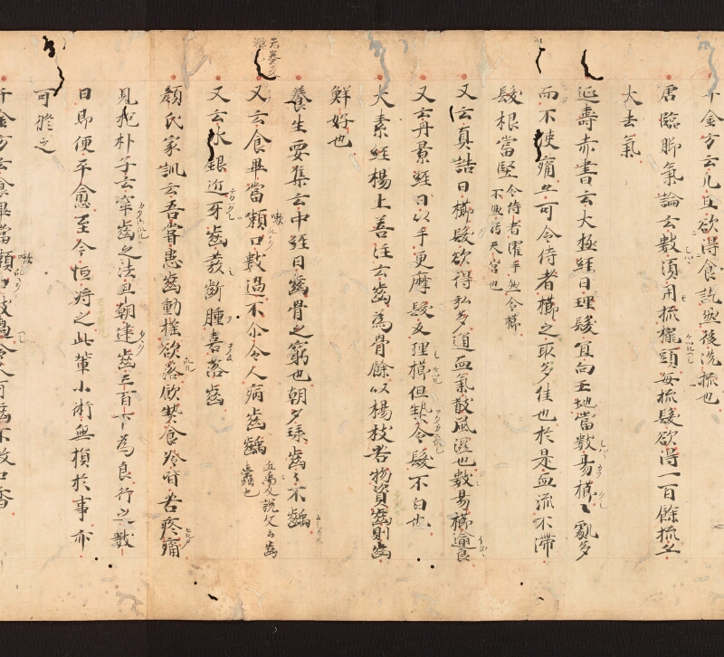 e国宝 - 医心方　巻二十七　大體羪性部 - ページ 15