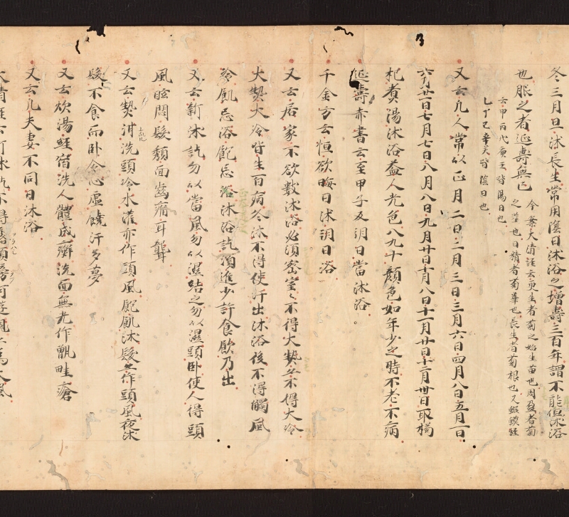 e国宝 - 医心方　巻二十七　大體羪性部 - ページ 17