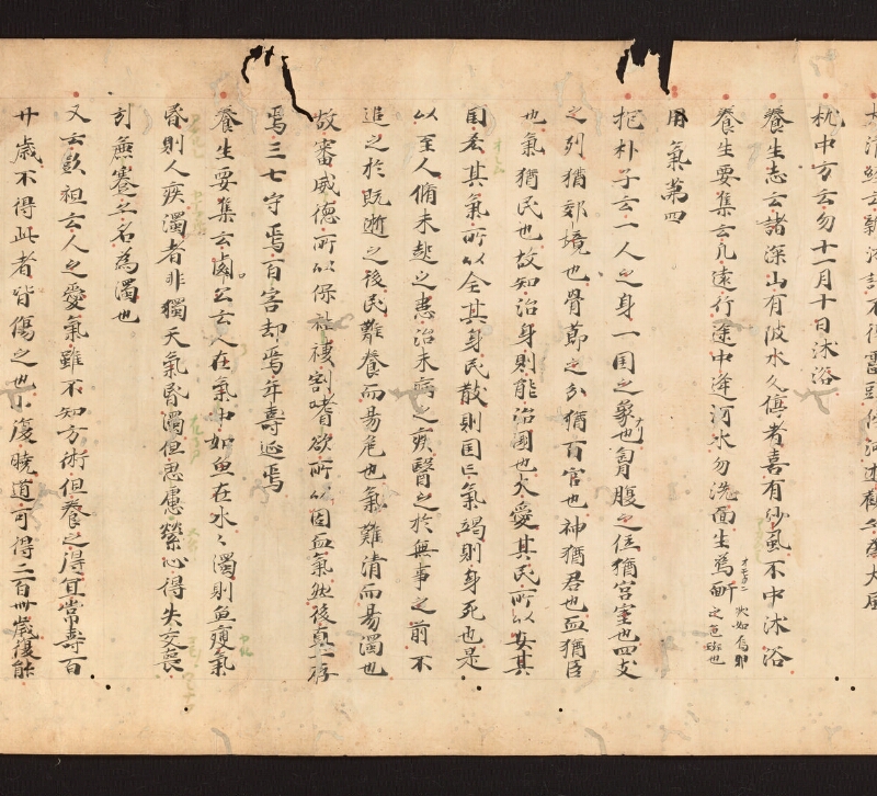 e国宝 - 医心方　巻二十七　大體羪性部 - ページ 18