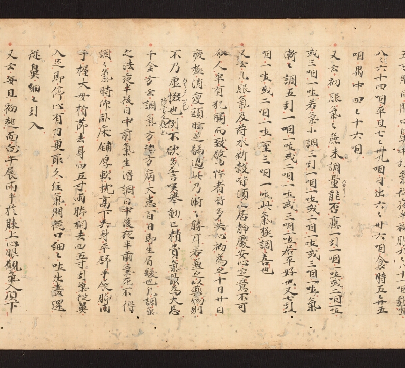 e国宝 - 医心方　巻二十七　大體羪性部 - ページ 23