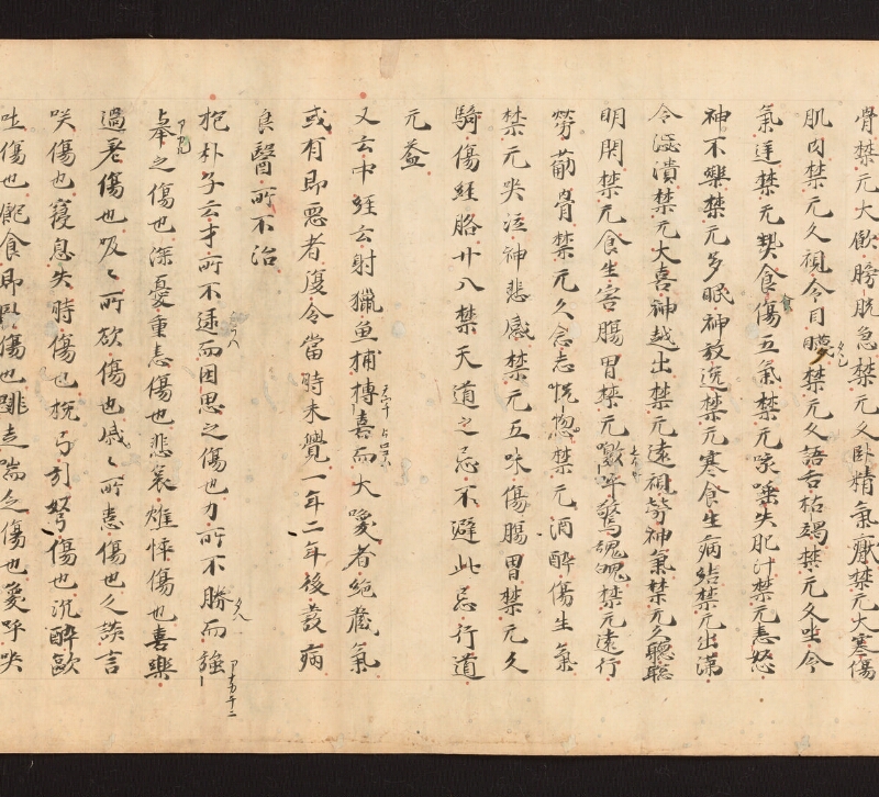 e国宝 - 医心方　巻二十七　大體羪性部 - ページ 33