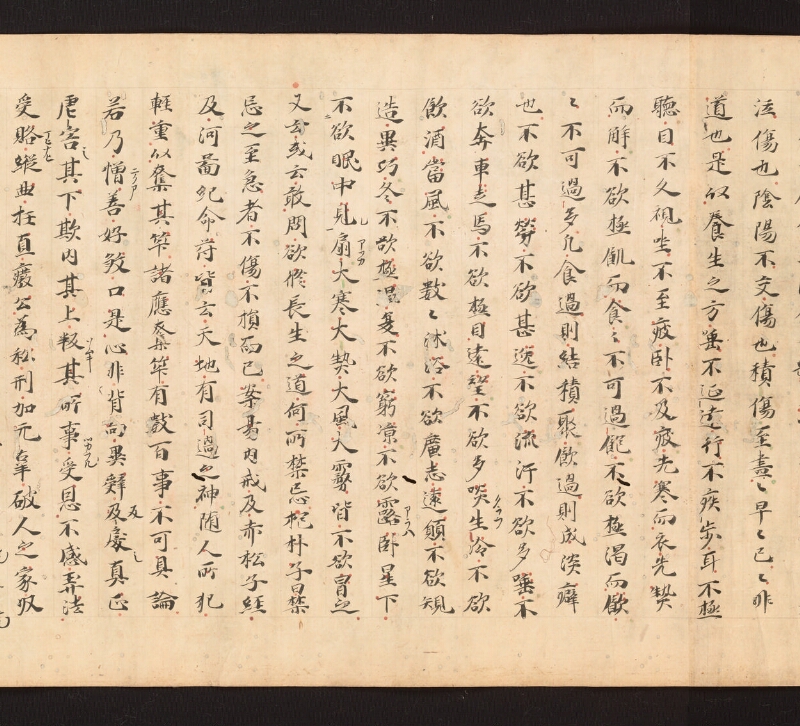 e国宝 - 医心方　巻二十七　大體羪性部 - ページ 34