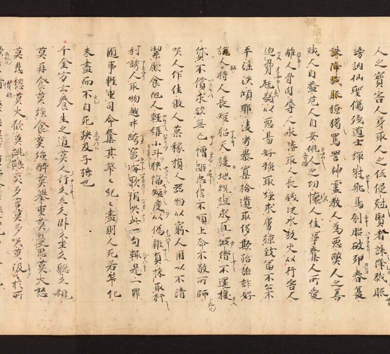 e国宝 - 医心方　巻二十七　大體羪性部 - ページ 35