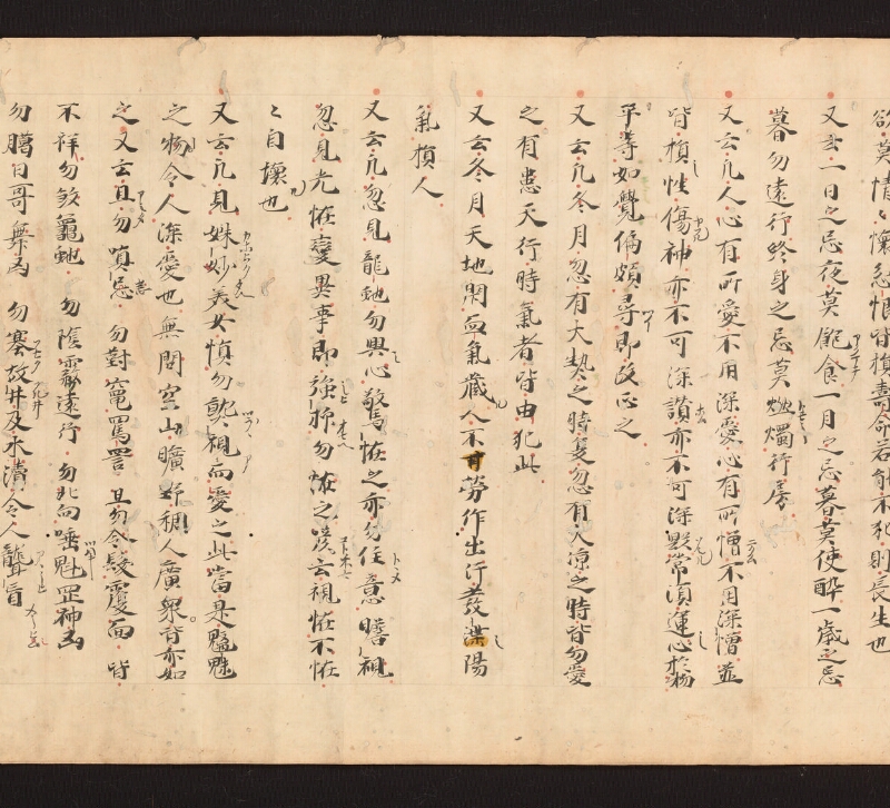 e国宝 - 医心方　巻二十七　大體羪性部 - ページ 36