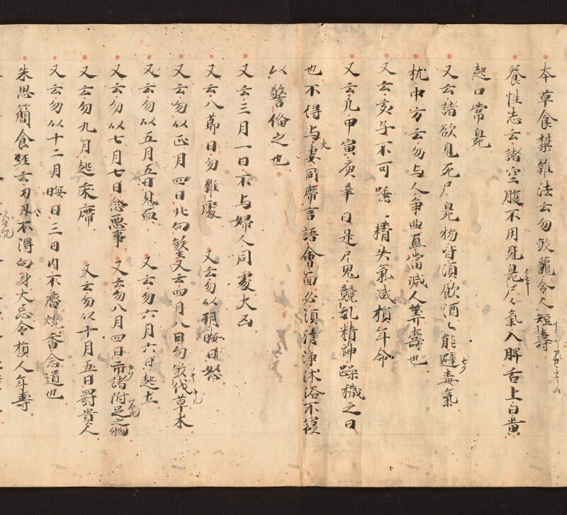 e国宝 - 医心方　巻二十七　大體羪性部 - ページ 37