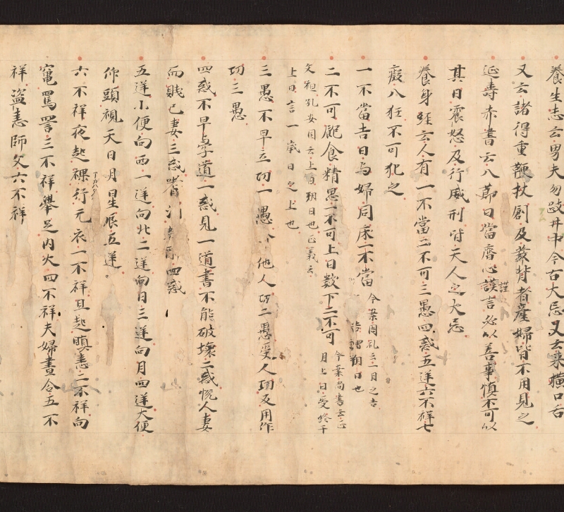 e国宝 - 医心方　巻二十七　大體羪性部 - ページ 38