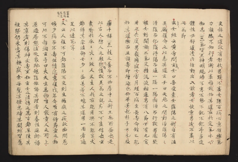 e国宝 - 医心方　巻二十八 - ページ 5